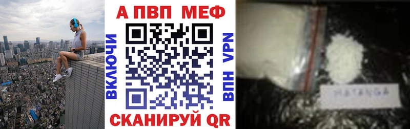 Альфа ПВП мука  цена наркотик  Вытегра 