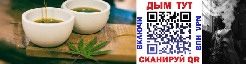 Еда ТГК конопля  Вытегра 