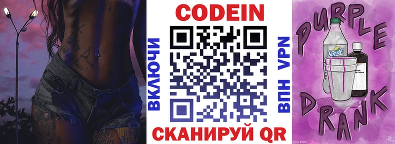 blacksprut рабочий сайт  Вытегра  Codein Purple Drank 