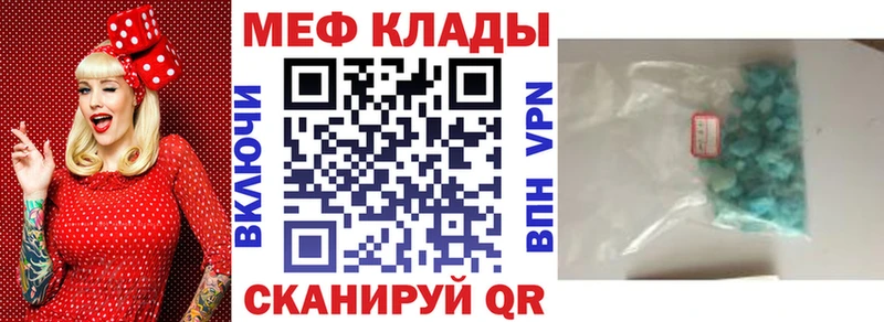 Меф мяу мяу кристаллы Вытегра