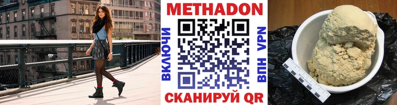 Метадон мёд  Вытегра 