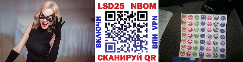Марки N-bome 1,5мг  Вытегра 